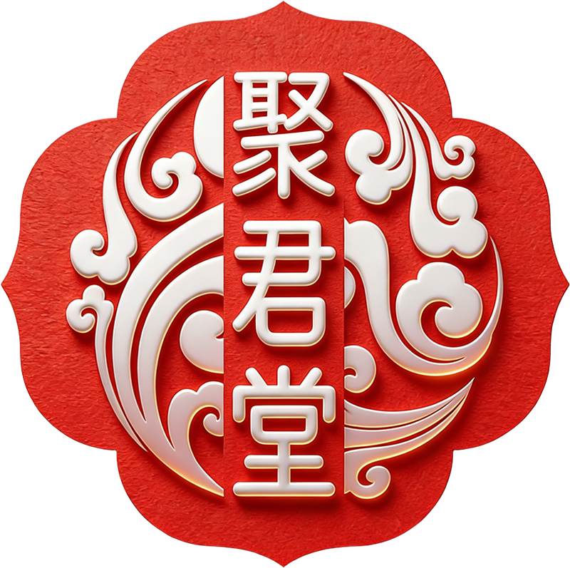 聚君堂 河南焦作四大怀药专业生产厂家